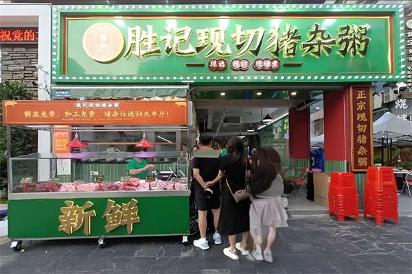 胜记猪杂粥外卖加盟