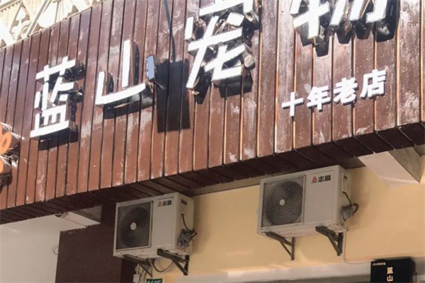 蓝山宠物酒店加盟