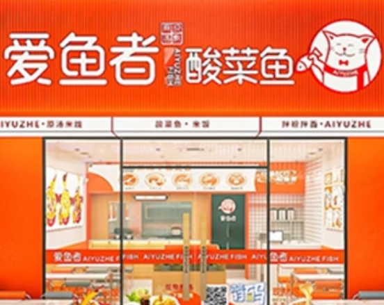 爱鱼者酸菜鱼饭