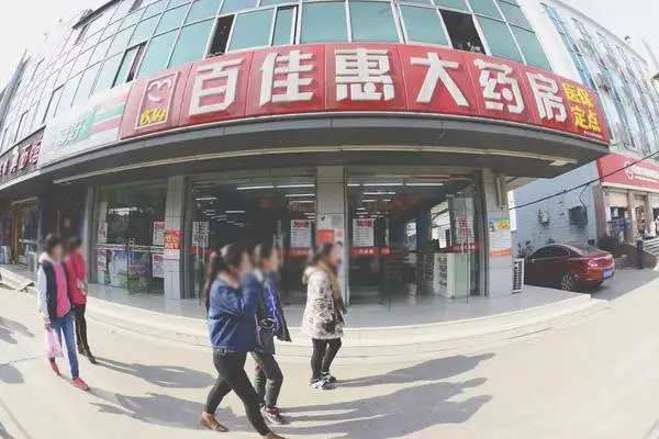 百佳惠药房加盟