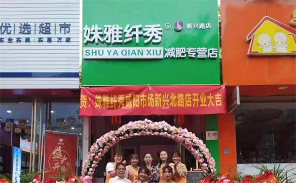姝雅纤秀专业减肥