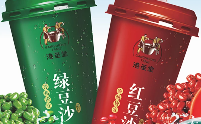 港圣堂龟苓膏