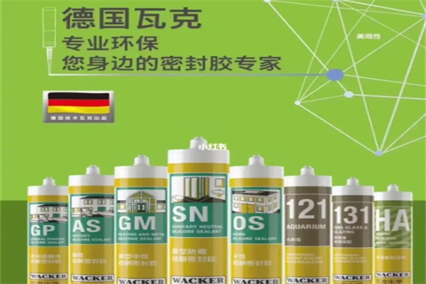 瓦克玻璃胶加盟