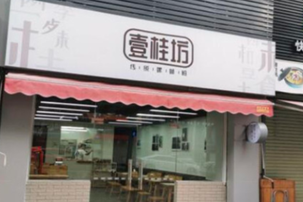 壹桂坊螺蛳粉加盟