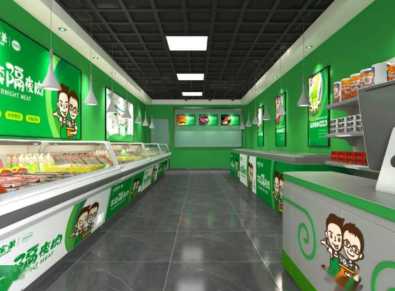 旺哥宝弟鲜生店