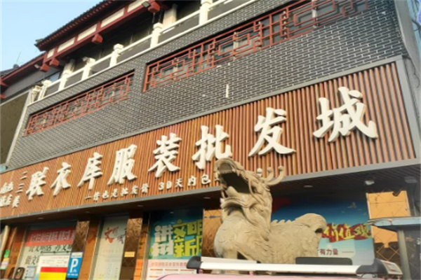 联衣库