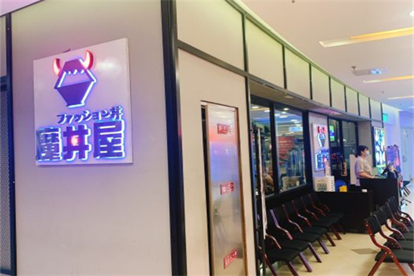 魔丼屋料理加盟