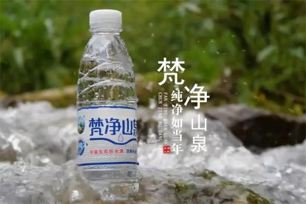 梵净山泉