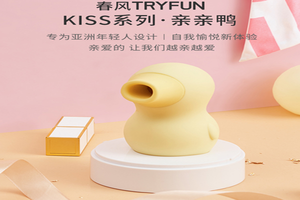 送鸭Songya成人用品加盟