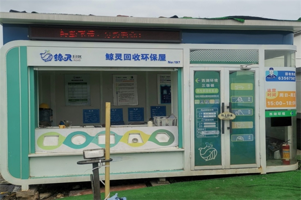 鲸灵回收招商加盟