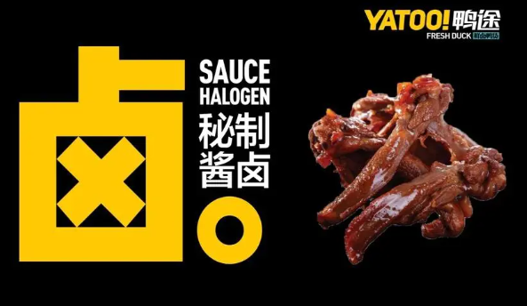 yatoo鸭途