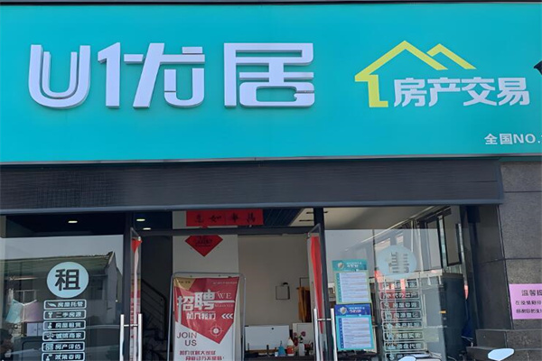 u优居房产