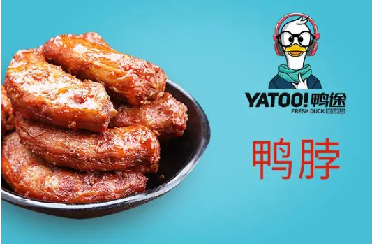yatoo鸭途