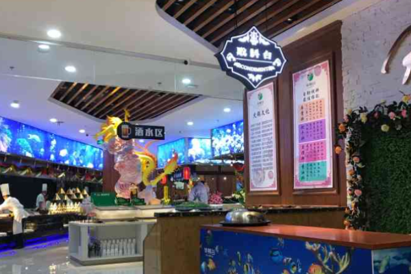 华鲜谷海鲜自助加盟