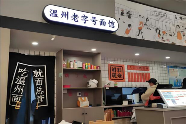 面总管美食