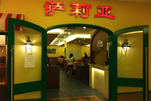 saizeriya萨莉亚意式餐厅加盟