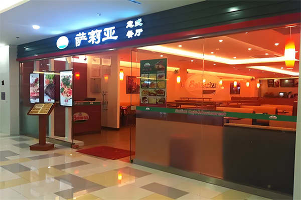 saizeriya萨莉亚意式餐厅加盟