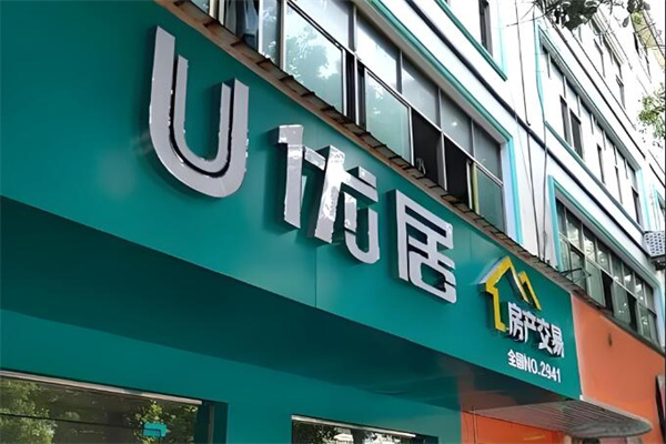 u优居房产