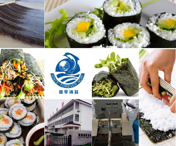 信孚海苔