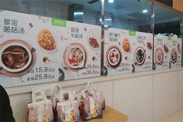 原汤日记椰子鸡汤饭加盟