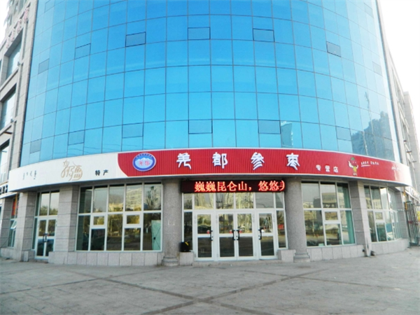 羌都枣业