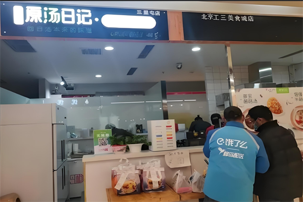 原汤日记椰子鸡汤饭加盟