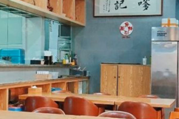 穿蒸引鲜嗲记汤包加盟