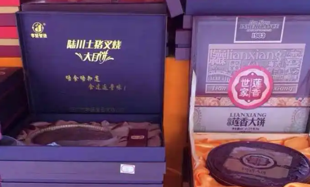 莲香世家月饼