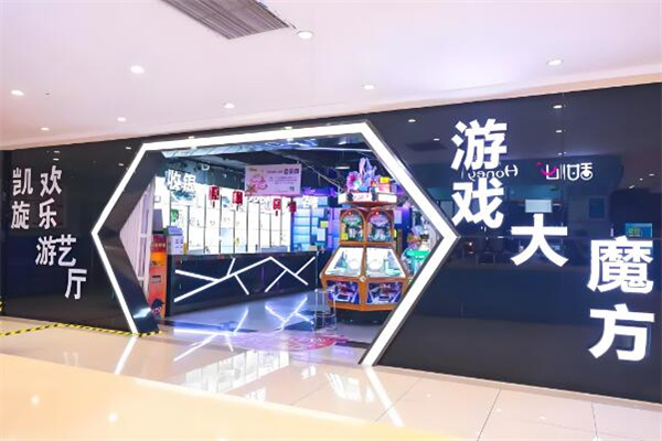 游戏大魔方