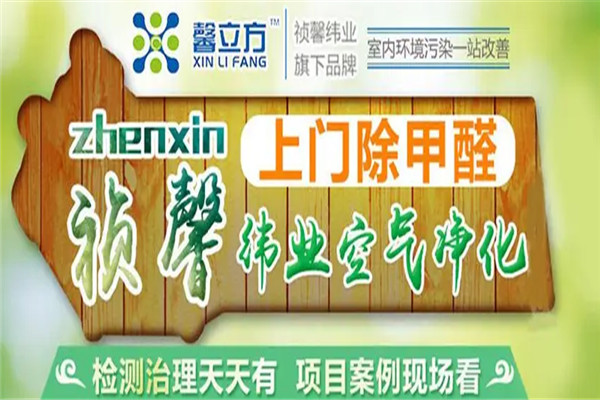 馨立方空气净化加盟