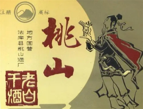 东润桃山酒业