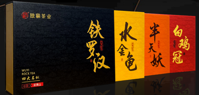 独霸茶业