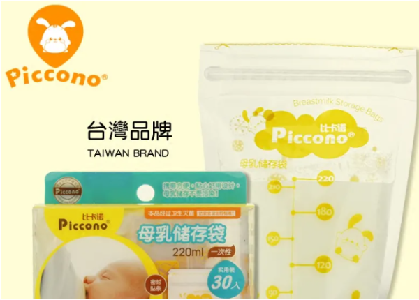 比卡诺婴儿用品