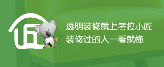 考拉小匠