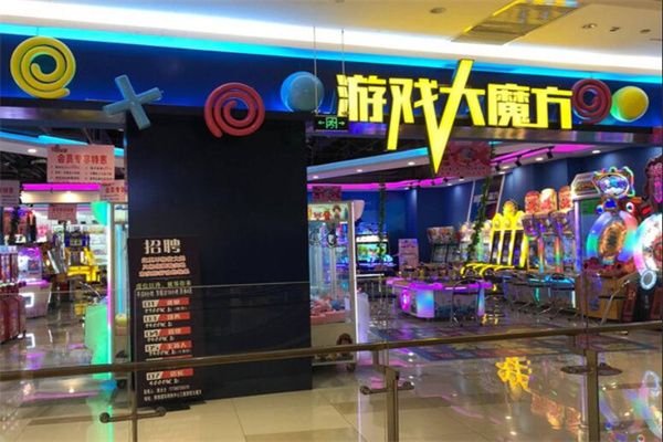 游戏大魔方