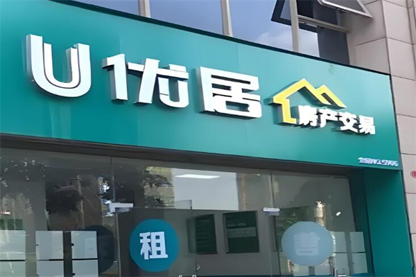 u优居房产