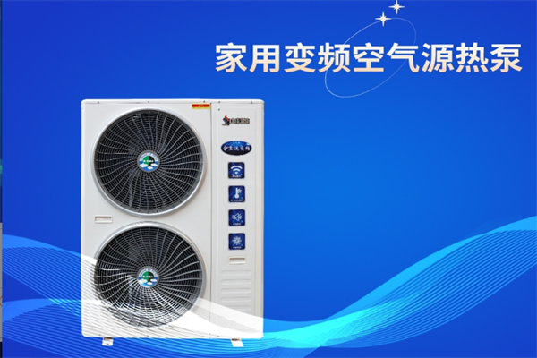 中科能空气源热泵加盟