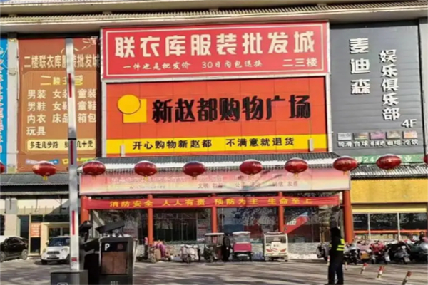 联衣库