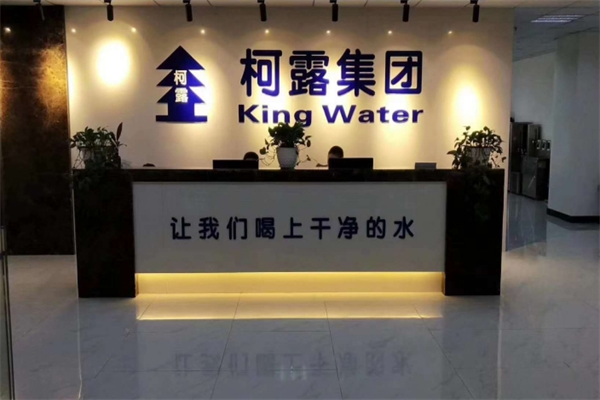 柯露社区售水机加盟