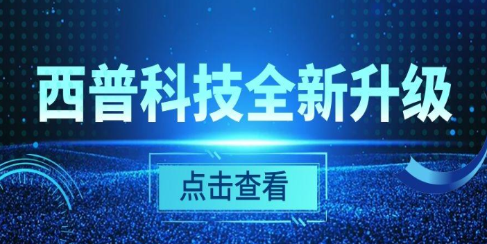 西普教育