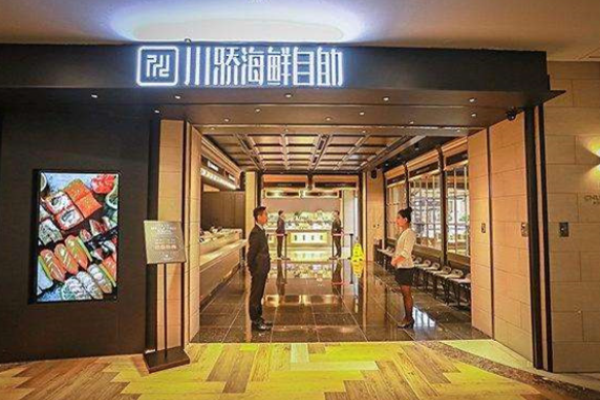 川骄海鲜自助餐厅加盟