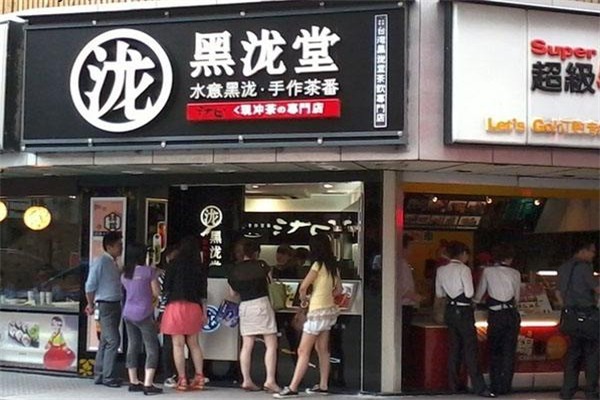黑泷堂手作茶加盟