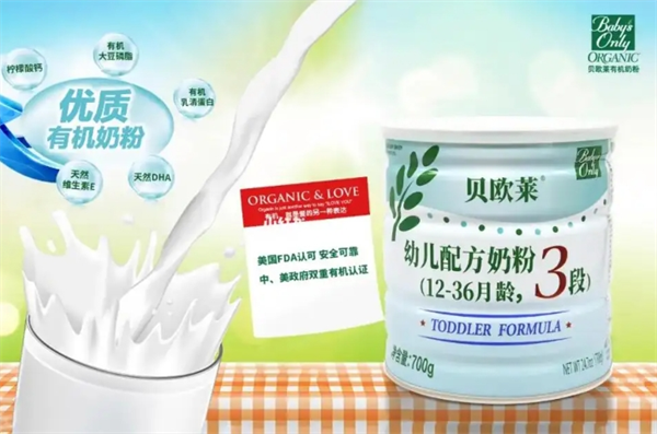 贝欧莱有机奶粉