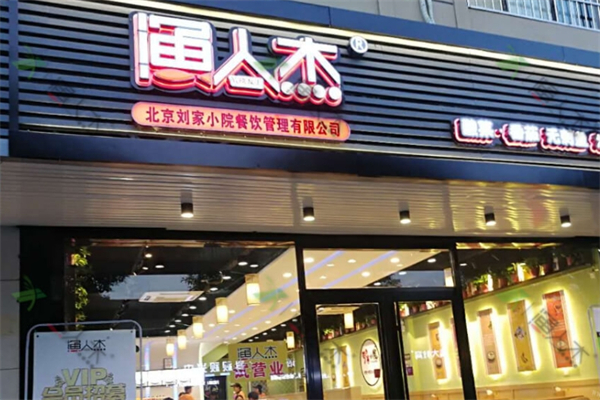 渔人杰无刺酸菜鱼加盟