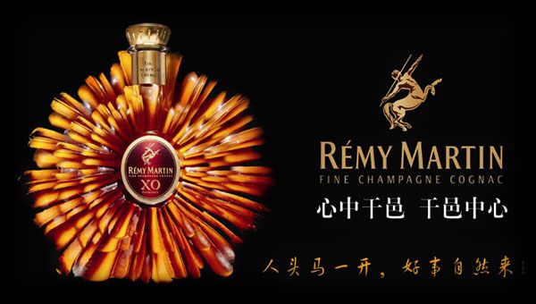 人头马酒