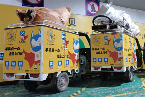 酷贝资源回收加盟