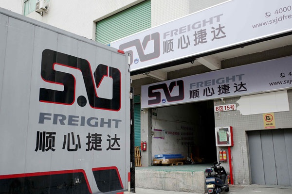 顺捷丰达速运加盟