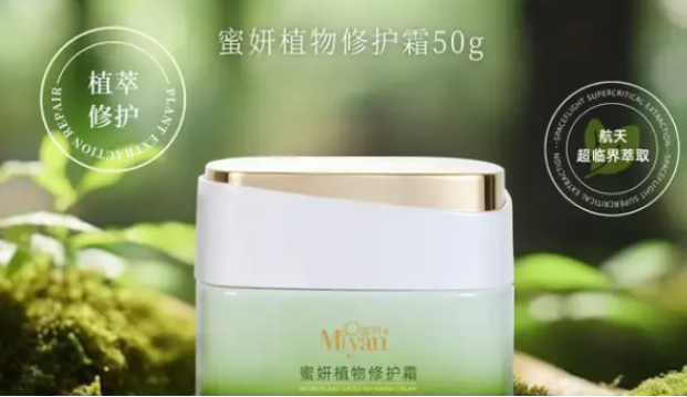 蜜妍护肤品
