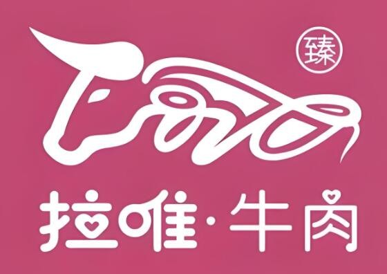 拉唯.牛肉加盟