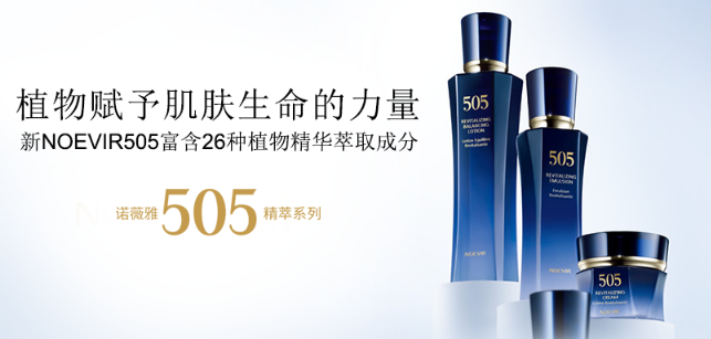 诺微雅化妆品